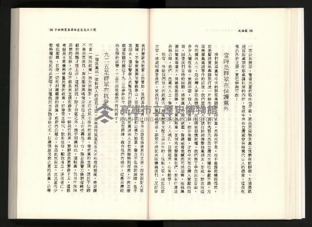 《水牛發飆》藏品圖，第36張