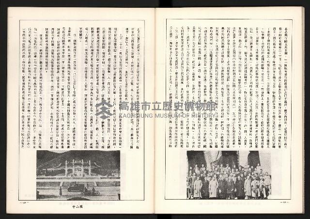 《黨禍—廖仲愷篇》藏品圖，第36張