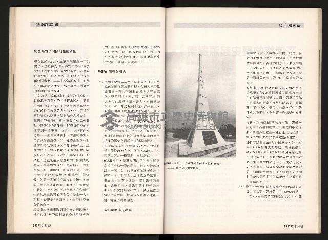 《台灣評論NO.5》藏品圖，第36張