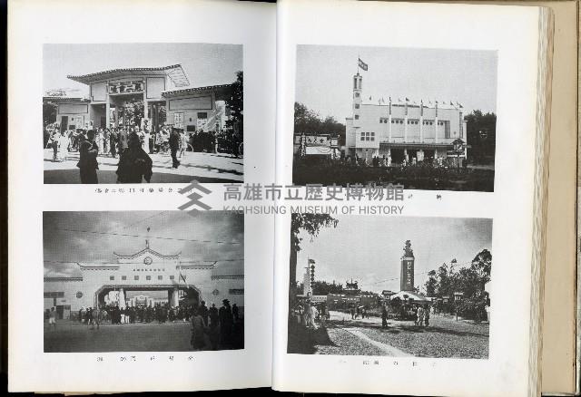 《始政四十周年紀念臺灣博覽會誌》藏品圖，第37張