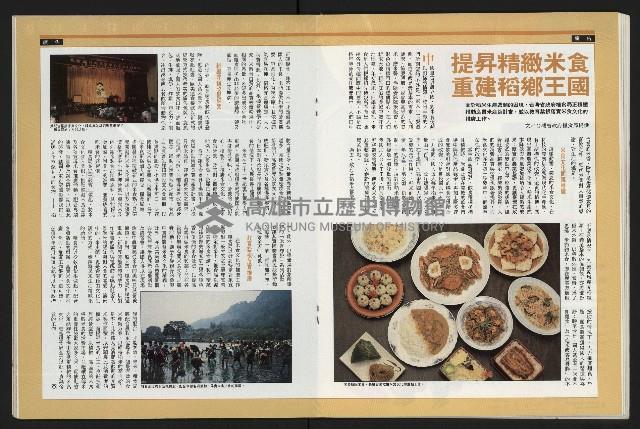 《新新聞周刊NO.412、413》藏品圖，第36張