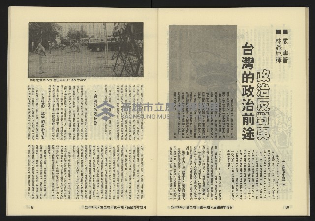 《亞洲人復刊號NO.7》藏品圖，第36張