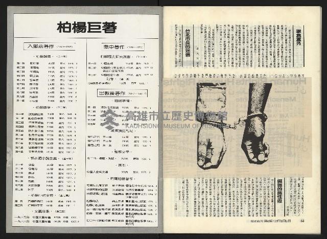 《關懷NO.8》藏品圖，第36張