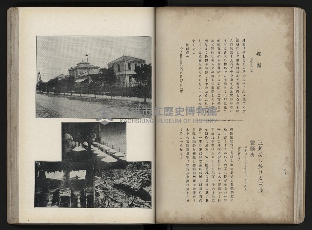 《臺灣寫真帖》藏品圖，第36張