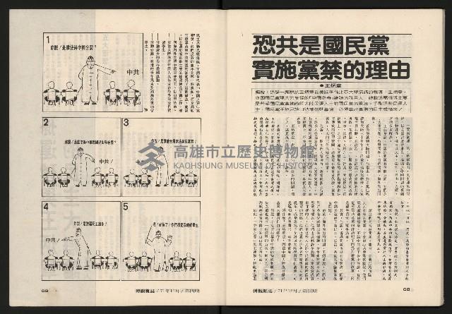 《博觀NO.4》藏品圖，第36張