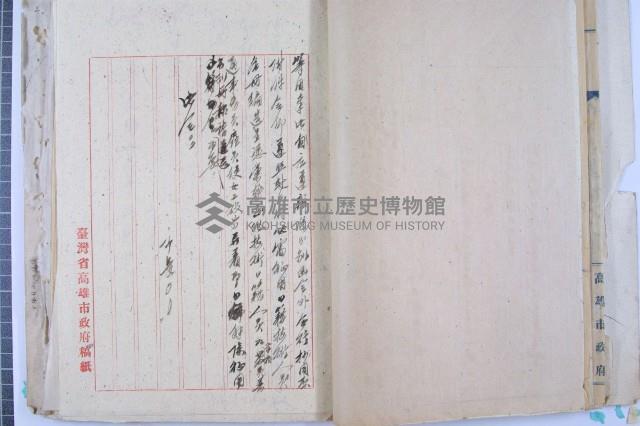 司法人員改支薪藏品圖，第37張