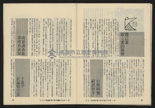 《暖流第四卷第一期NO.19》藏品圖，第36張