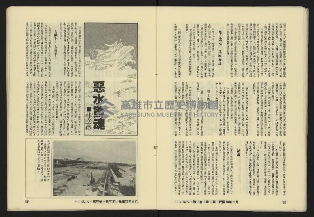 《八十年代月刊NO.15》藏品圖，第36張