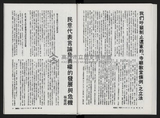 《美麗島NO.1》藏品圖，第36張