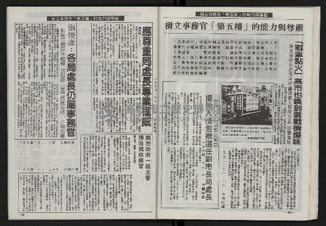 《光復之聲第十二聲》藏品圖，第36張