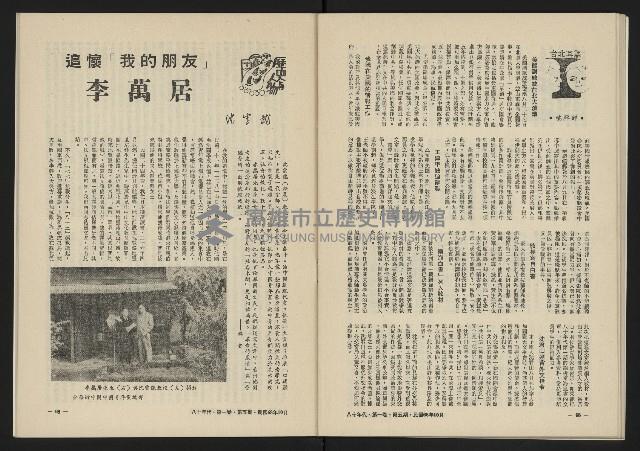 《八十年代月刊NO.5》藏品圖，第36張