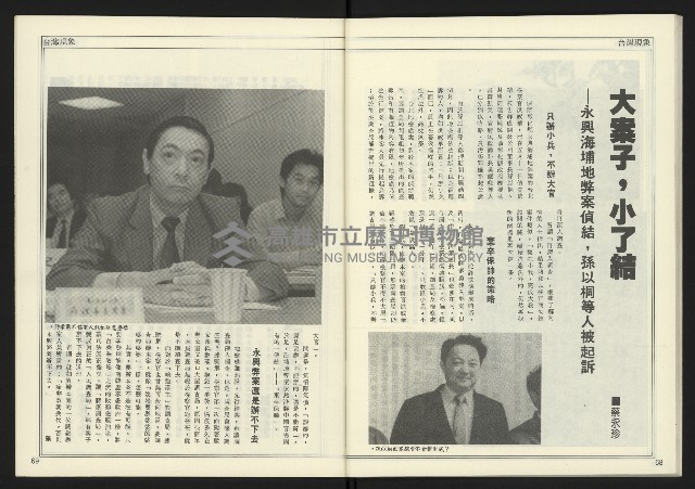 《創新時代週刊NO.224》藏品圖，第36張