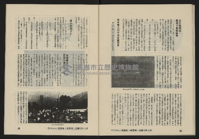 《亞洲人復刊號NO.22》藏品圖，第36張