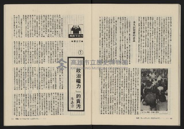 《縱橫月刊NO.8》藏品圖，第36張