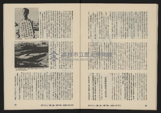 《亞洲人復刊號NO.12》藏品圖，第36張