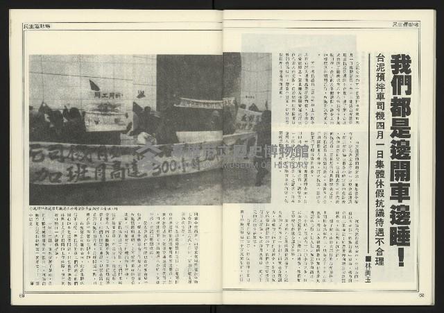 《進步時代週刊NO.219》藏品圖，第36張