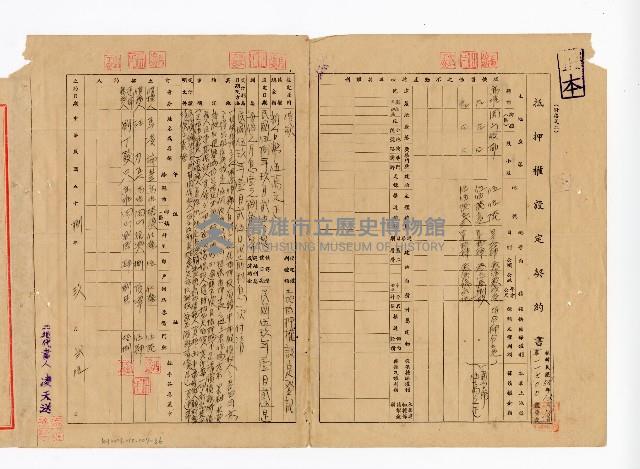 登錄號:KH2003.010.0007藏品圖，第41張