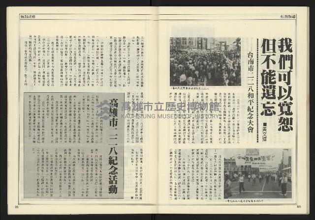 《全元時代週刊NO.214》藏品圖，第36張