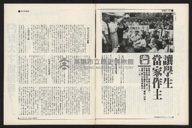 《新新聞周刊NO.13》藏品圖，第36張