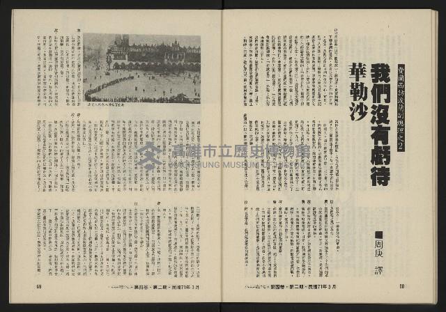 《八十年代月刊NO.20》藏品圖，第36張