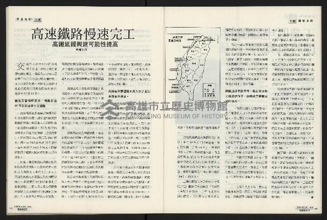 《國會雙週刊NO.5》藏品圖，第36張