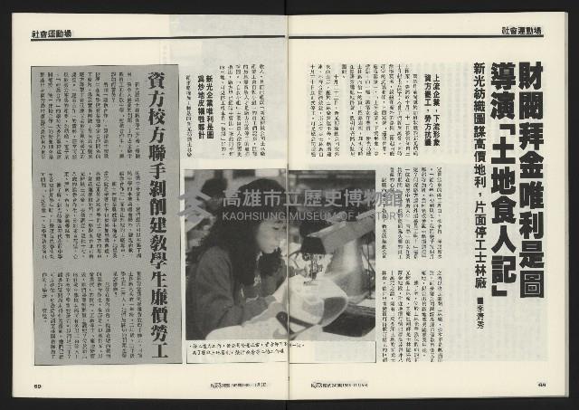 《先鋒時代週刊NO.249》藏品圖，第36張