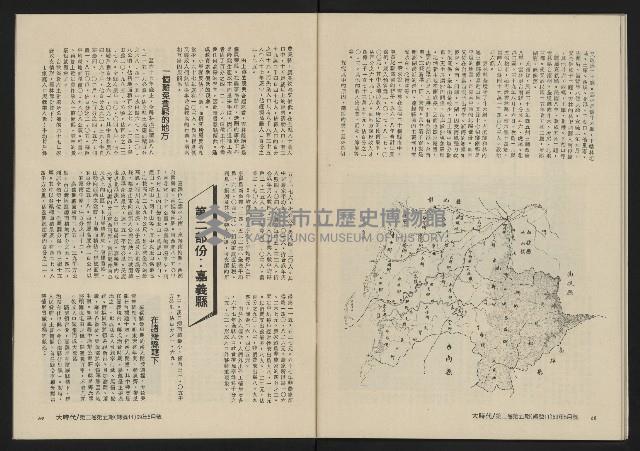 《大時代NO.11》藏品圖，第36張