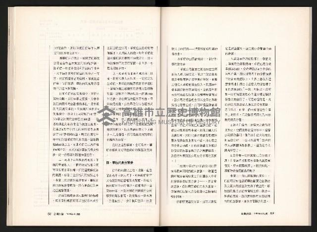 《台灣評論NO.6》藏品圖，第36張