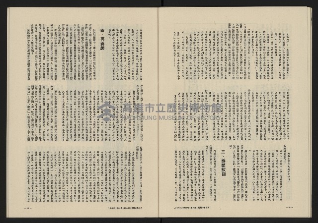 《八十年代月刊NO.8》藏品圖，第36張