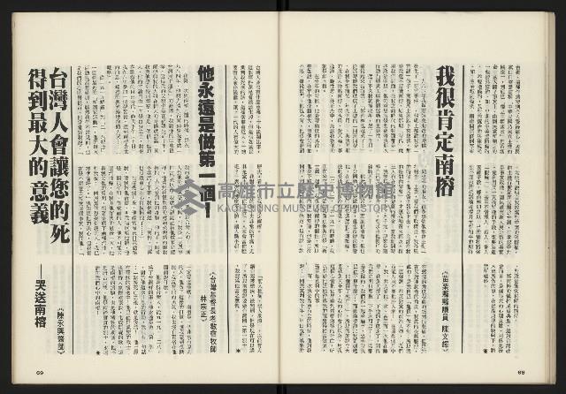 《鄉土時代週刊NO.272》藏品圖，第36張