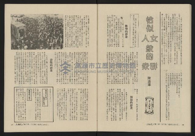 《大時代NO.8》藏品圖，第36張