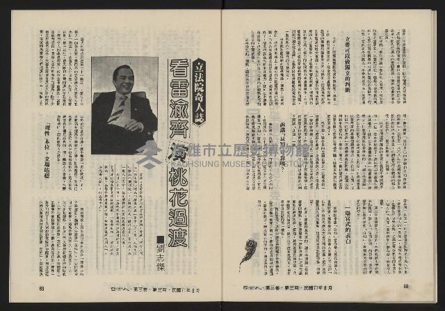 《亞洲人復刊號NO.15》藏品圖，第36張