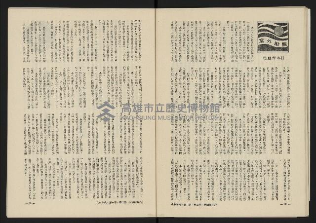 《八十年代月刊NO.2》藏品圖，第36張