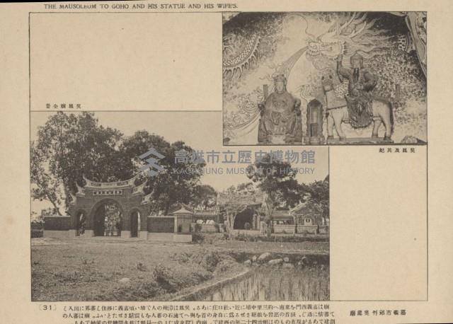 《臺灣的風光》寫真冊藏品圖，第36張