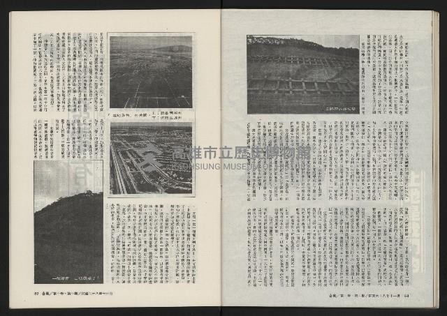 《春風雜誌NO.1》藏品圖，第36張