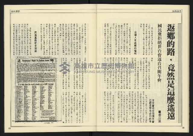 《創造時代週刊NO.227》藏品圖，第36張