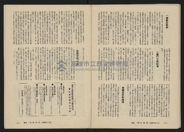 《暖流第一卷第一期NO.1》藏品圖，第36張