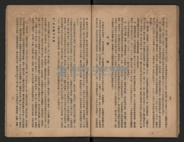 《一年來高雄縣政》藏品圖，第38張