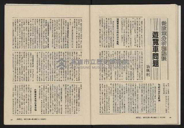 《大時代NO.13》藏品圖，第36張