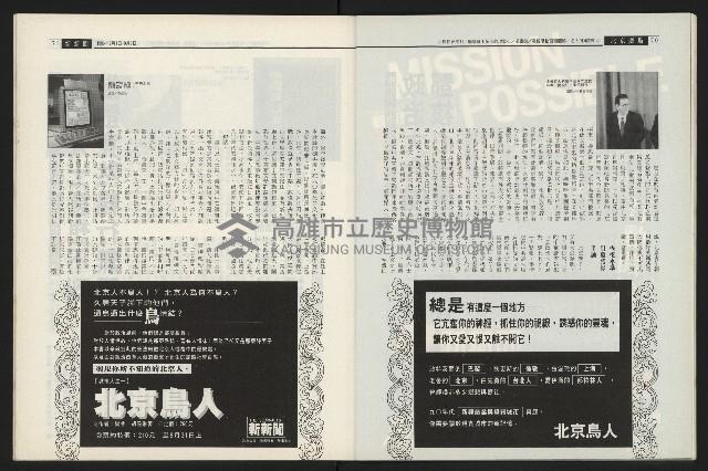 《新新聞周刊NO.495》藏品圖，第36張