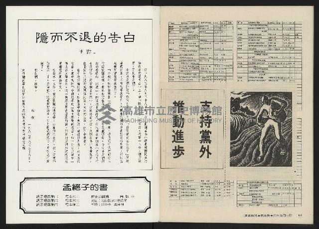 《關懷NO.9》藏品圖，第36張