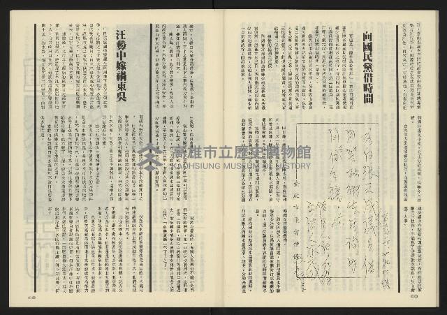 《亞洲人半月刊NO.5》藏品圖，第36張