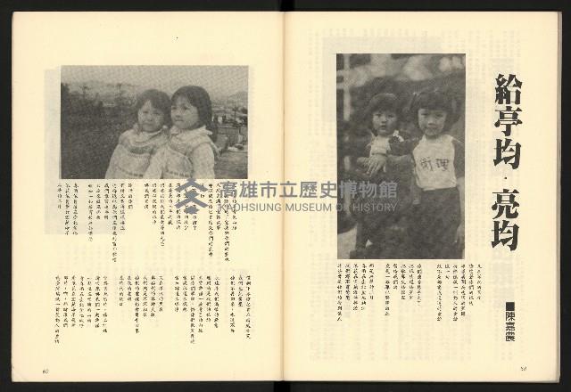 《二月杜鵑紅》藏品圖，第36張