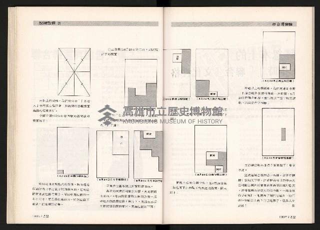 《台灣評論NO.4》藏品圖，第36張