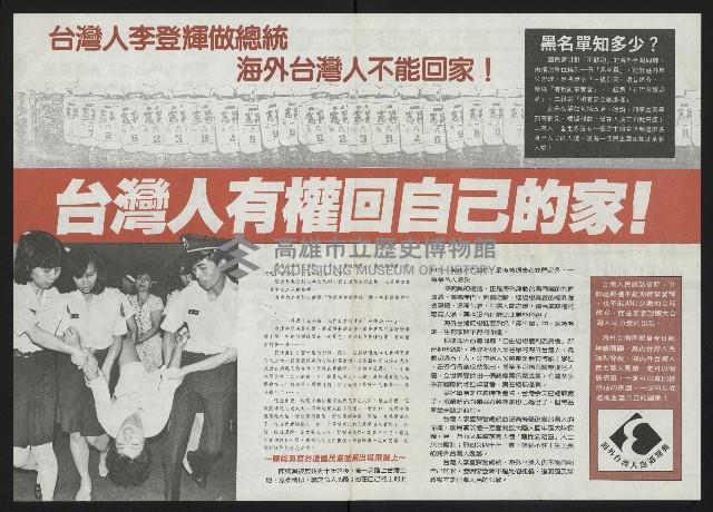 《台灣文化季刊NO.7》藏品圖，第36張