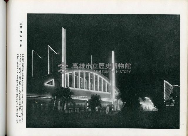 《始政四十周年記念：臺灣博覽會畫帖》藏品圖，第36張