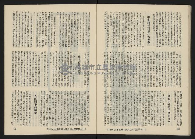 《亞洲人復刊號NO.30》藏品圖，第36張