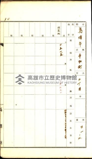 州有墓地臺帳（高雄市）藏品圖，第37張