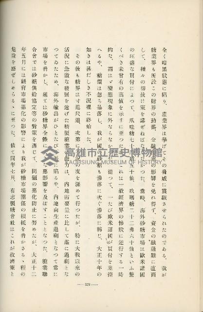 登錄號:KH2003.008.0178藏品圖，第323張