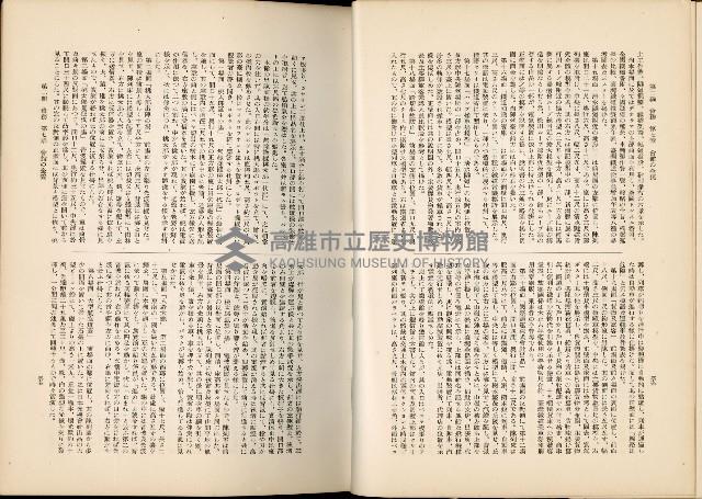《始政四十周年紀念臺灣博覽會誌》藏品圖，第323張